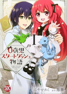 0-saiji Start Dash Monogatari Season 2