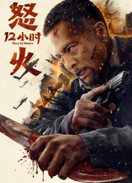 12 Giờ Của Lửa Giận