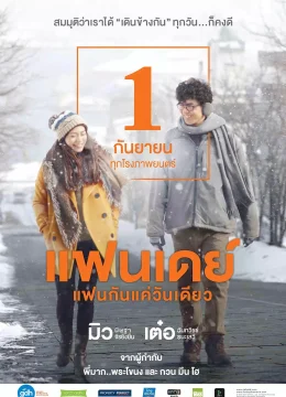 Xem Phim 24h Yêu Vietsub HD Online