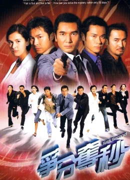 30 Ngày Điều Tra