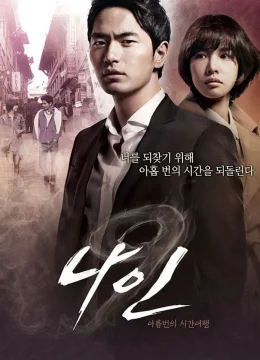 9 Lần Ngược Thời Gian