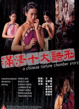 Xem Phim A Chinese Torture Chamber Story Vietsub HD Online