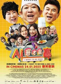 Ai Cũng Muốn Làm Chủ