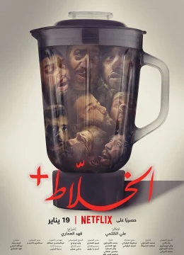 Xem Phim Alkhallat+ Vietsub HD Online