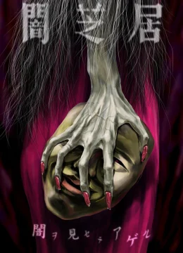 Xem Phim Ám Kịch (Phần 6) Vietsub HD Online