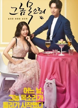 Âm Thanh Diệu Kỳ