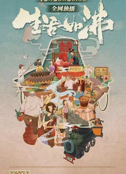 Xem Phim Ẩm Thực Lẩu Trung Hoa Vietsub HD Online