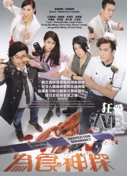 Ẩm Thực Thần Thám