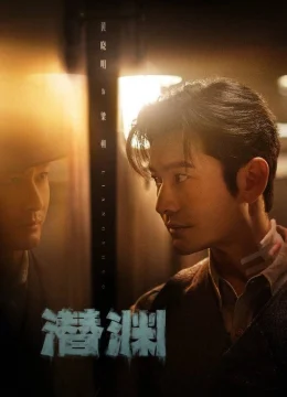 Ẩn Nấp Nơi Vực Sâu