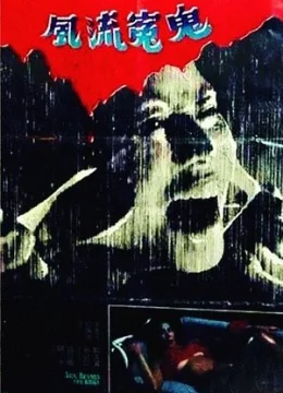 Xem Phim Ân Oán Ma Nữ Qua Mồ Vietsub HD Online