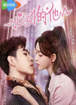 Anh Ấy Đã Rung Động