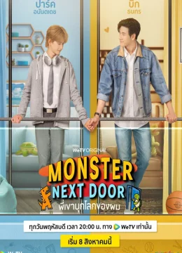 Xem Phim Anh Ấy Xâm Chiếm Thế Giới Của Tôi Vietsub HD Online