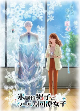 Xem Phim Anh Chàng Băng Giá Và Cô Đồng Nghiệp Lạnh Lùng Vietsub HD Online