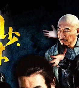 Anh Hào Nam Thiếu Lâm