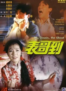 Anh Họ Đã Đến