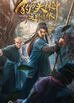 Anh Hùng Lâm Xung 2 : Dã Trư Lâm