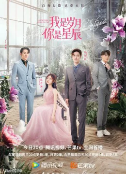 Anh Là Năm Tháng Em Là Sao Trời