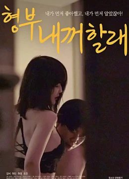 Xem Phim Anh Rể Và Em Dâu Xinh Đẹp Vietsub HD Online