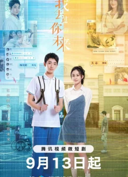 Anh Từng Đến Tương Lai Của Em