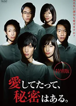 Anh Yêu Em! Nhưng Anh Có Một Bí Mật