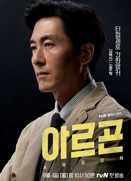 Xem Phim Argon Vietsub HD Online