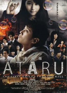 Ataru: Mối Tình Đầu Và Lần Giết Cuối Cùng