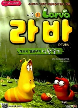 Ấu Trùng Tinh Nghịch (Phần 1)