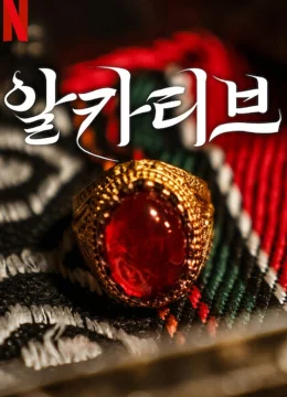 Xem Phim Bà mối Vietsub HD Online