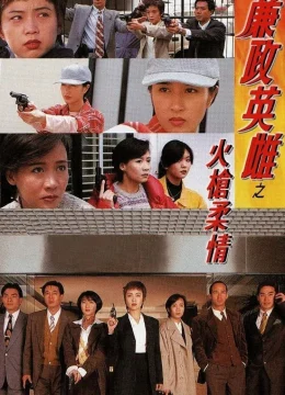 Ba Nữ Cảnh Sát Thiện Xạ