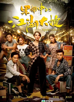 Xem Phim Bà Trùm Vietsub HD Online