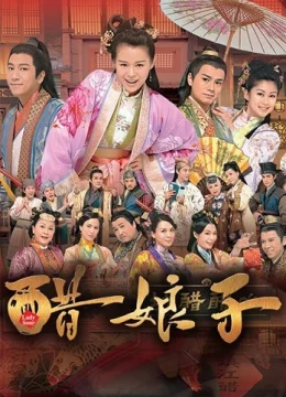 Bà Xã Cát Tường (Thố Nương Tử)