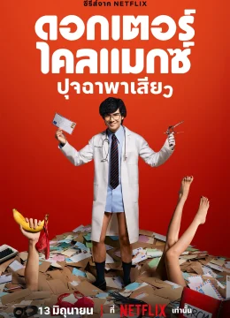 Xem Phim Bác Sĩ Chăn Gối Vietsub HD Online