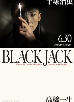 Bác Sĩ Quái Dị (Bản Điện Ảnh)