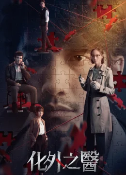 Bác Sĩ Tha Hương