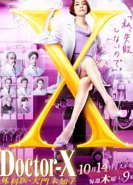 Bác Sĩ X Ngoại Khoa: Daimon Michiko (Phần 7)