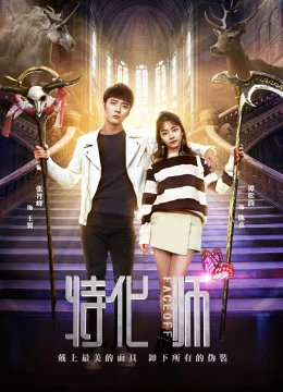 Xem Phim Bậc Thầy Hóa Trang Vietsub HD Online