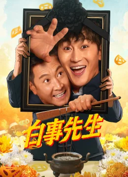 Bậc Thầy Tang Sự