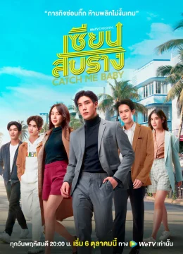 Bậc Thầy Tình Yêu