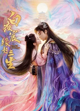 Bạch Dạ Thần Duyên Khởi Tam Sinh