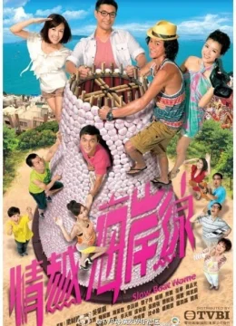 Bãi Biển Tình Yêu