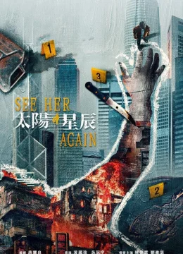 Bản Án Từ Quá Khứ