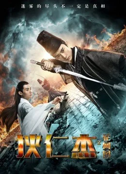 Xem Phim Bản đồ luân hồi của Địch Nhân Kiệt Vietsub HD Online