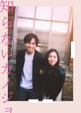 Xem Phim Bạn Gái Xa Lạ Vietsub HD Online