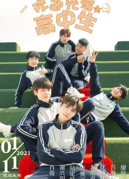 Bạn Học,Chào Mừng Đến Với Trường Cấp Ba