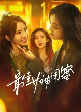 Bạn Thân Tuyệt Vời Nhất Của Nữ Thần