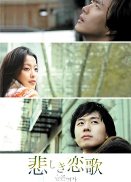 Xem Phim Bản Tình Ca Buồn Vietsub HD Online