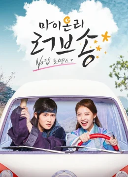 Bản Tình Ca Duy Nhất Của Tôi