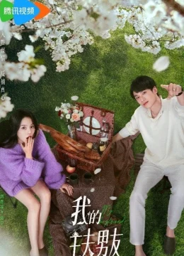 Bạn Trai Nội Trợ Của Tôi