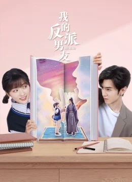 Bạn Trai Phản Diện Của Tôi