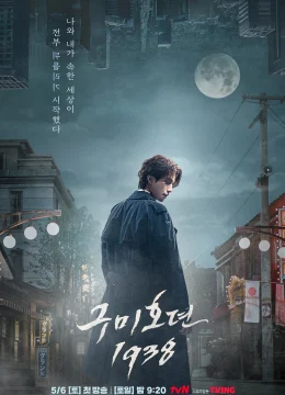 Bạn Trai Tôi Là Hồ Ly 2